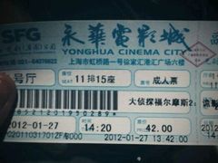 -SFC上影影城(港汇永华IMAX激光店)