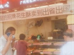 门面-纯心饼店(源溪店)
