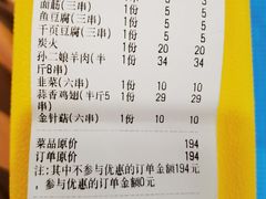 板筋-号令江湖·水浒烤肉(和畅睦邻中心店)