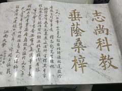 -江南大学(蠡湖校区)