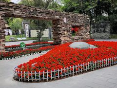 -温江公园