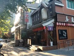 -鸟泉居酒屋·烧鸟·酒馆(百子湾店)