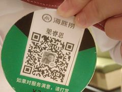 -海底捞火锅(银泰中心店)
