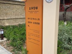-库车王府