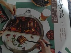 -湊湊火锅·茶憩(石家庄万象城店)