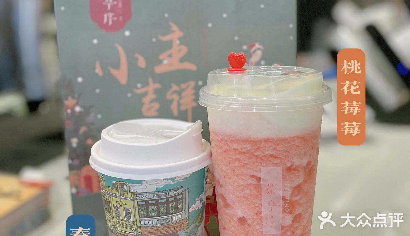 入冬后的奶茶，温柔且治愈[害羞]