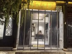 -寻魏随园·南京菜(老门东店)