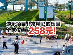 -季高兔窝窝亲子园(上海薰衣草公园店)