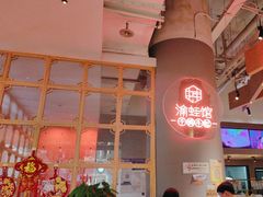 -渝蛙馆(新百店)