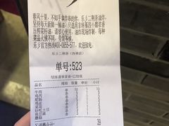 账单-乐彡炸串·烤苕皮(西单华威约饭街店)