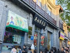 -吴裕泰茶庄(前门大街店)