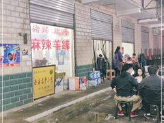 -佰运猪蹄(高陵店)