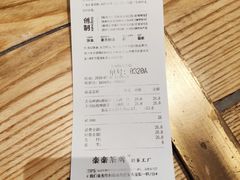 账单-LELECHA乐乐茶(上海五角场万达广场店)