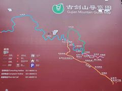 -綦江古剑山