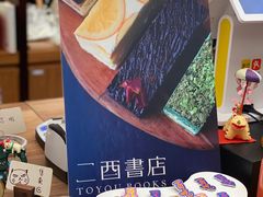 -二酉书店TOYOU BOOKS