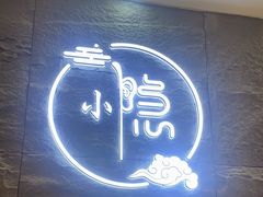 -小隐·采耳头疗spa(环宇城店)