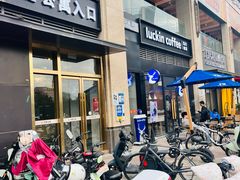 -瑞幸咖啡(卓宁汇购物中心店)