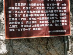 -尧山风景区