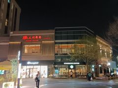 -中粮·祥云小镇