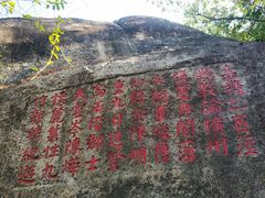 -乌山风景区