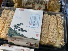 -皇承御点·八旗饽饽铺(避暑山庄店)