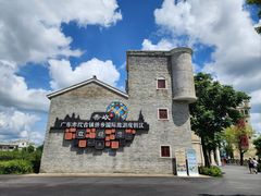 -赤坎·广东华侨国际旅游度假区