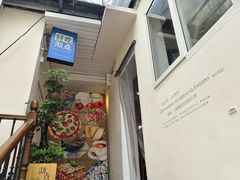 -沏点Trattoria意大利餐厅(新街口店)