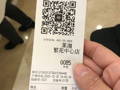 -茉沏(繁花中心店)