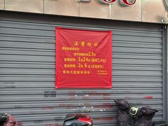 -袁大头包子(光华路店)