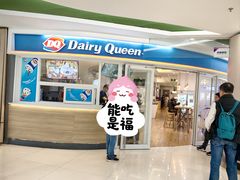 -DQ·蛋糕·冰淇淋(湖景东路店)