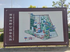 -西青郊野公园