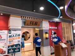 -闫府私房菜(经四路万达店)