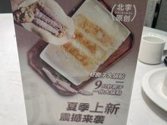 -北李·海肠捞饭·大连菜(望京凯德MALL店)