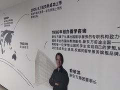 -新东方前途出国留学·小语种(华联校区)
