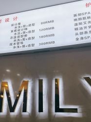 -艾米莉 烫染沙龙