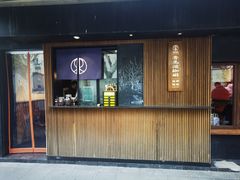 -RUMORS COFFEE ROASTERY鲁马滋咖啡(湖南路店)