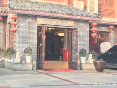 门面-长春观斋补堂素菜馆