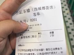 -孖记茶档·热腾茶餐(荔湾领展广场店)