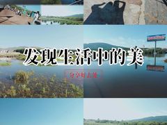 -塞罕坝国家级自然保护区