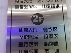 -水中央富硒温泉