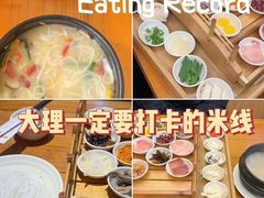 -双桥园·云南过桥米线(古城南门店)