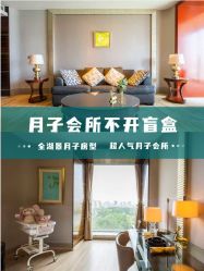 -耐味林月子会所(黄兴公园店)