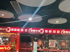 -傣妹休闲时尚火锅(星力壹号店)