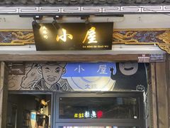 -大冰的小屋(大理古城店)