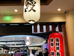 -沼津港渔市(宏伊国际广场店)