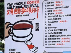 -义乌之心城市生活广场