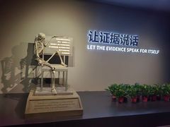-李昌钰刑侦科学博物馆