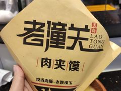 -西北杂粮筐手工面凉皮(来福士店)