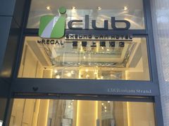 -香港富荟上环酒店