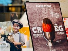 -PAPER STONE BAKERY(天汇广场店)